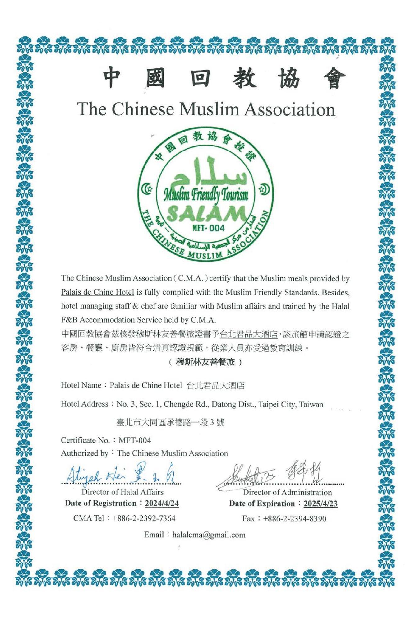 Palais De Chine Hotel Taipei Bagian luar foto Certificate of Halal Food